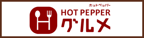 hotpeppar