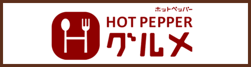 hotpeppar