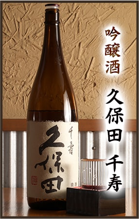 久保田 千寿
